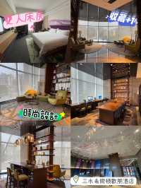 三水希爾頓歡朋酒店🏨時尚設計😍兩日一夜之選