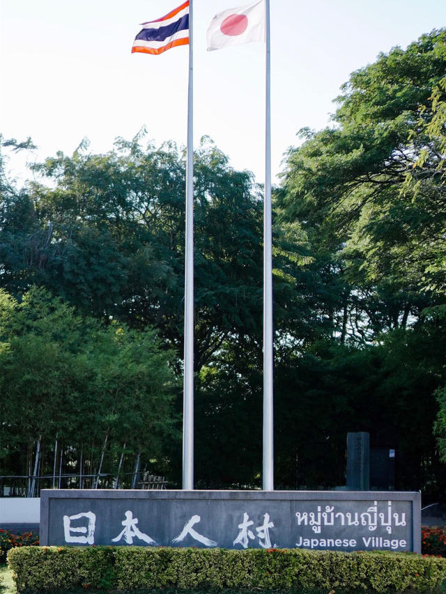 🇯🇵 เที่ยวอยุธยาแบบไม่ไปวัดแถมได้มุมถ่ายรูป