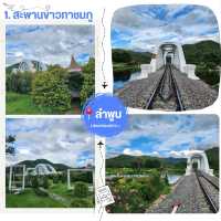 แจกแพลนเที่ยว one day trip : ลำพูน-ลำปาง