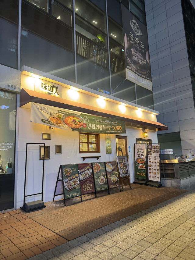  '미도인 마곡' 마곡 가성비 맛집, 마곡맛집, 발산 맛집
