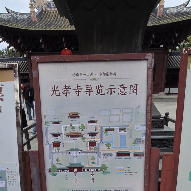 Guangxiao Temple (光孝寺)
