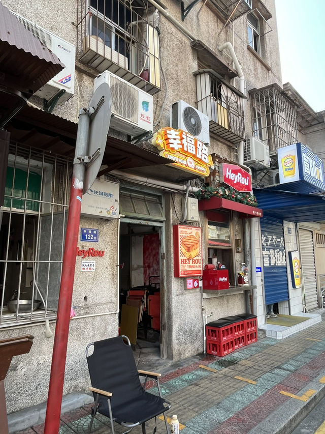 到廈門幸福路city walk 幸福一生