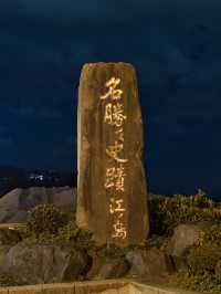 東京一座小島—江之島