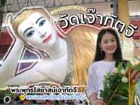 พระนอนตาหวานเมืองย่างกุ้ง 🛕