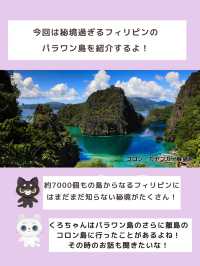 【フィリピン】パラワン島