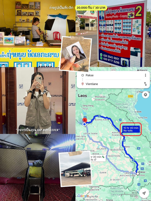 🇱🇦Laos Ep.1 | ปากเซ - เวียงจันทน์ 5 วัน 4 คืน