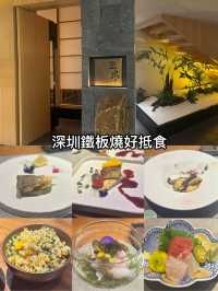 深圳鐵板燒好抵食