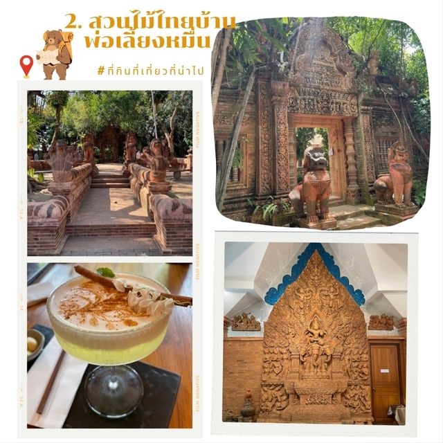 วันเดียว ทำบุญ แวะคาเฟ่ เที่ยวอุโมงค์รถไฟ - ลำพูน