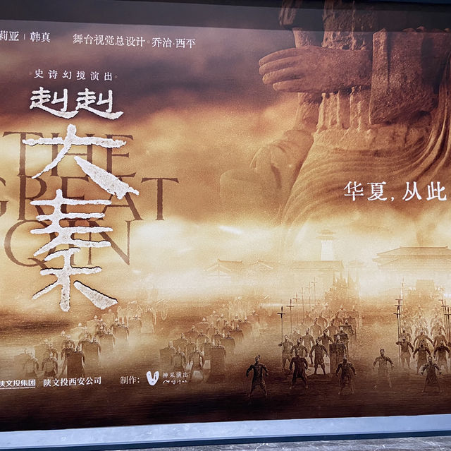 《赳赳大秦》｜不看會後悔的大型沉浸式舞台劇