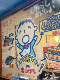 大口仔主題日式拉麵店🍜💙｜富山麵家 (銅鑼灣)