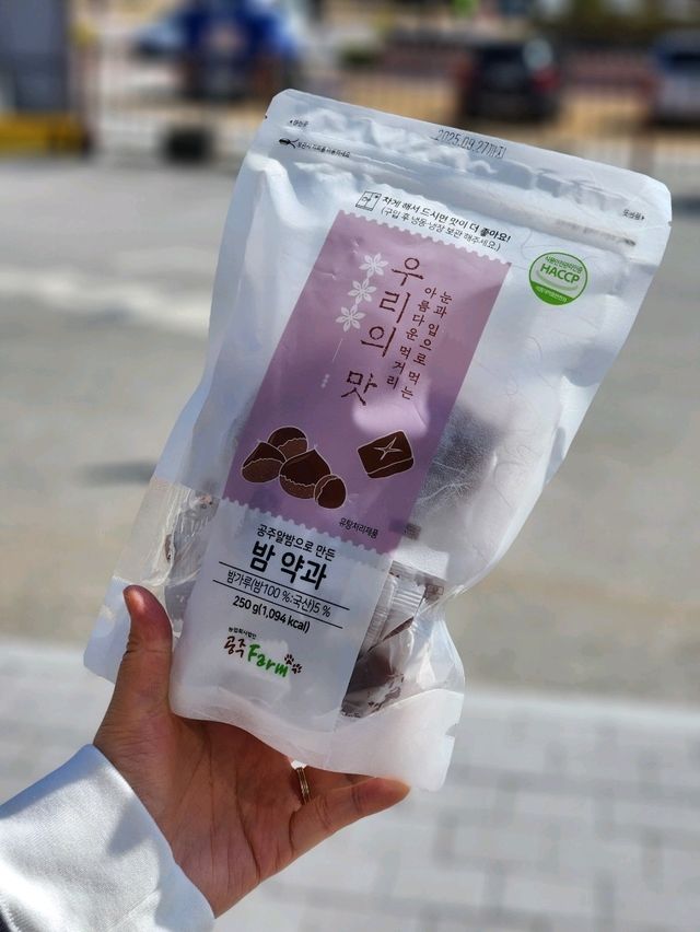 🌰공주여행의 맛과 추억을 담아갈 수있는 , "공주알밤센터"🌰