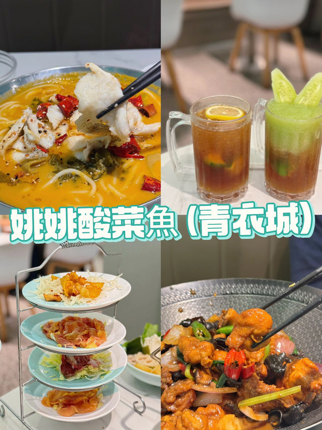 抵食雞煲二食套餐@姚姚酸菜魚