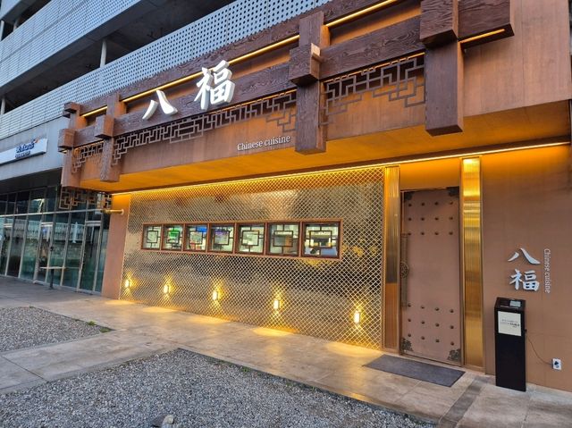 판교 중식 찐맛집🫢