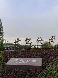 很舒適，很寫意的一個公園
