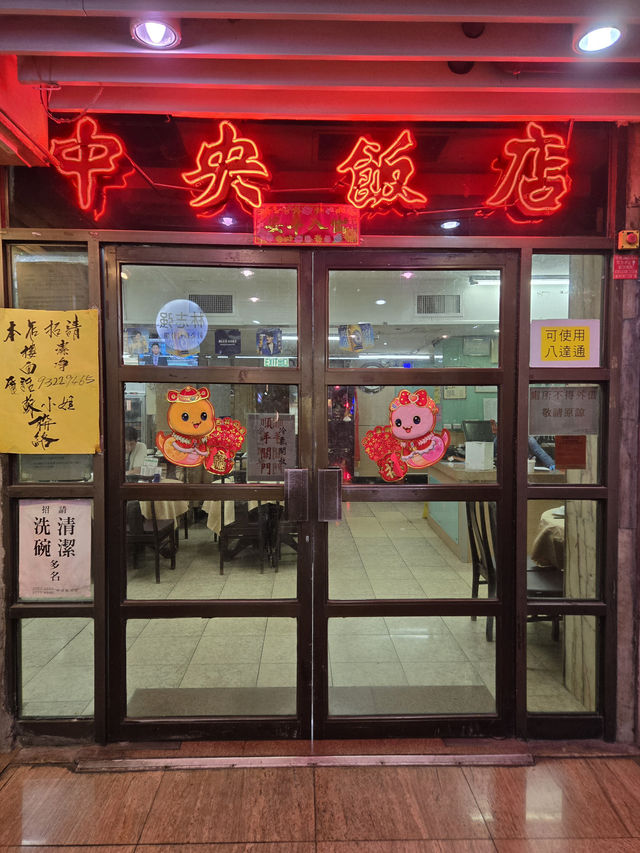 舊式酒樓的風味