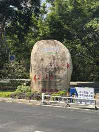 東部華僑城