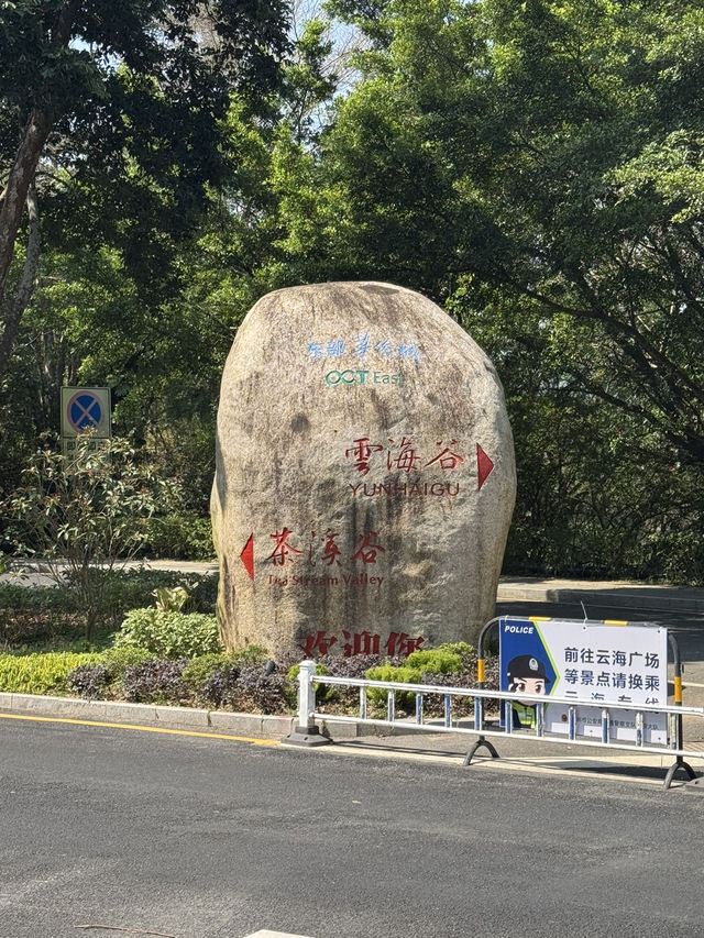 東部華僑城