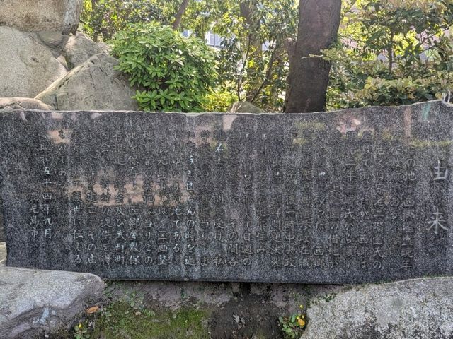 【鹿児島】西郷屋敷跡がある公園へ散歩