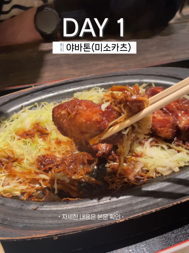 나고야여행 1일차 일정 공유
