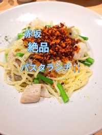 【赤坂】モチモチパスタランチ🍴