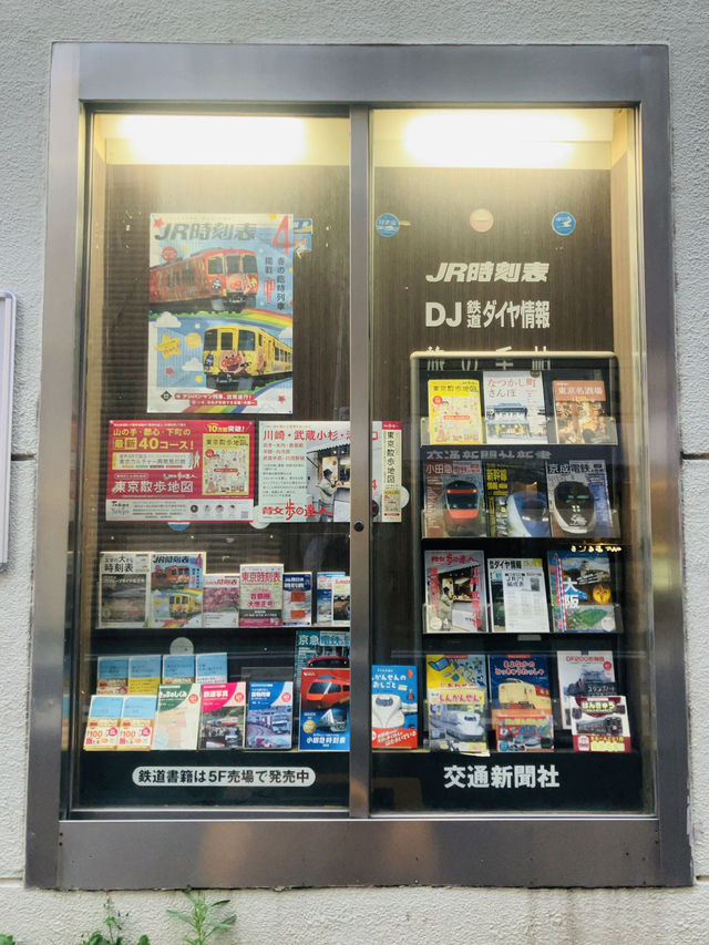 【神保町】書泉グランデ - 鉄道グッズが何から何まで揃ってる-