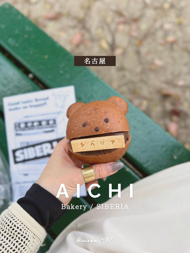 【愛知/名古屋】反則級の可愛いパン😍🧸✨✨