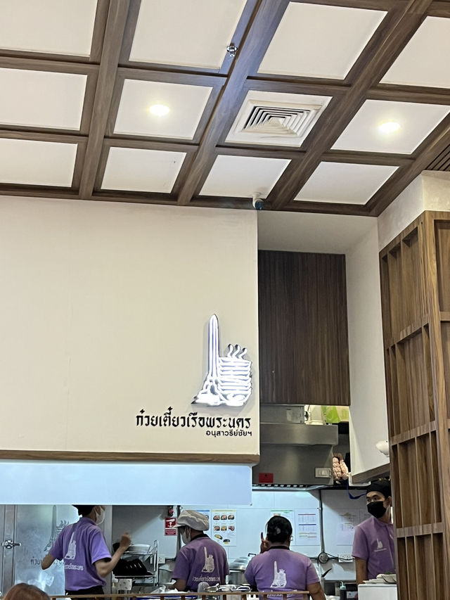 ก๋วยเตี๋ยวเรือพระนคร🛶