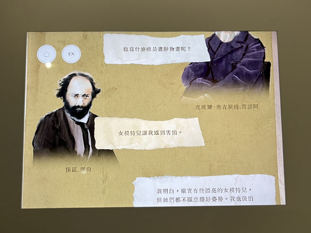 「塞尚和雷諾阿」的世界x香港藝術館