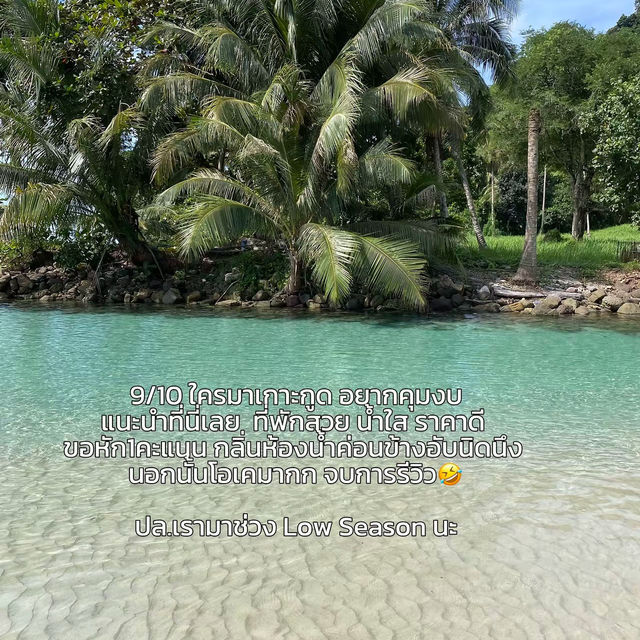 Escape Life koh kood ที่พักเกาะกูด งบหลักร้อย