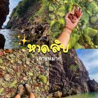 เเหลมตุ๊กตา หาดลับ เกาะหมาก จังหวัดตราด