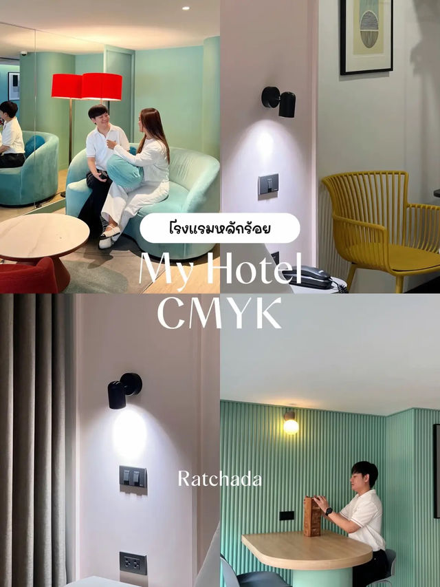 ปักหมุดโรงแรมห้วยขวาง 500 บาทมีทอน 🏢🛏✨️