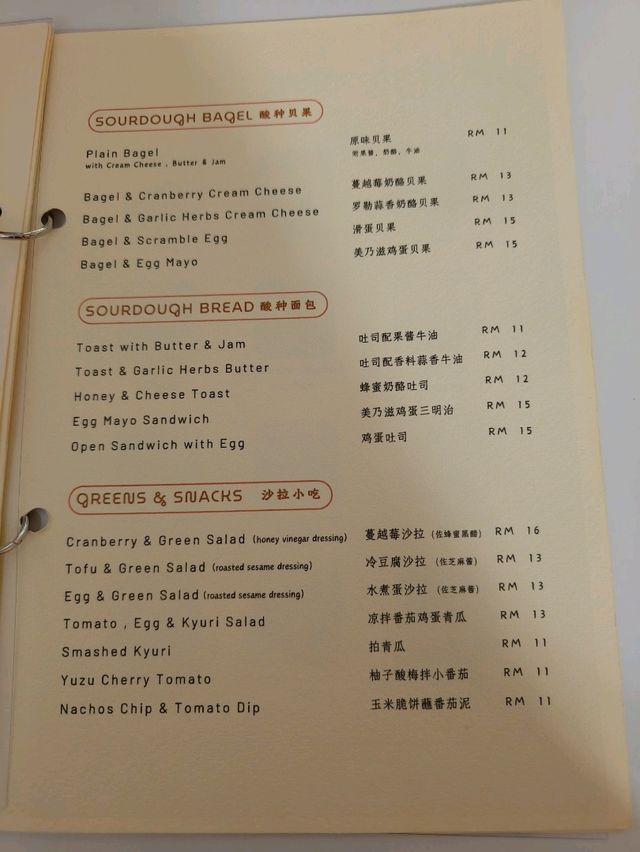 Hidden Café Gem in the City – Kita Coffee 