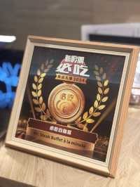 絕對係平靚正的自助餐