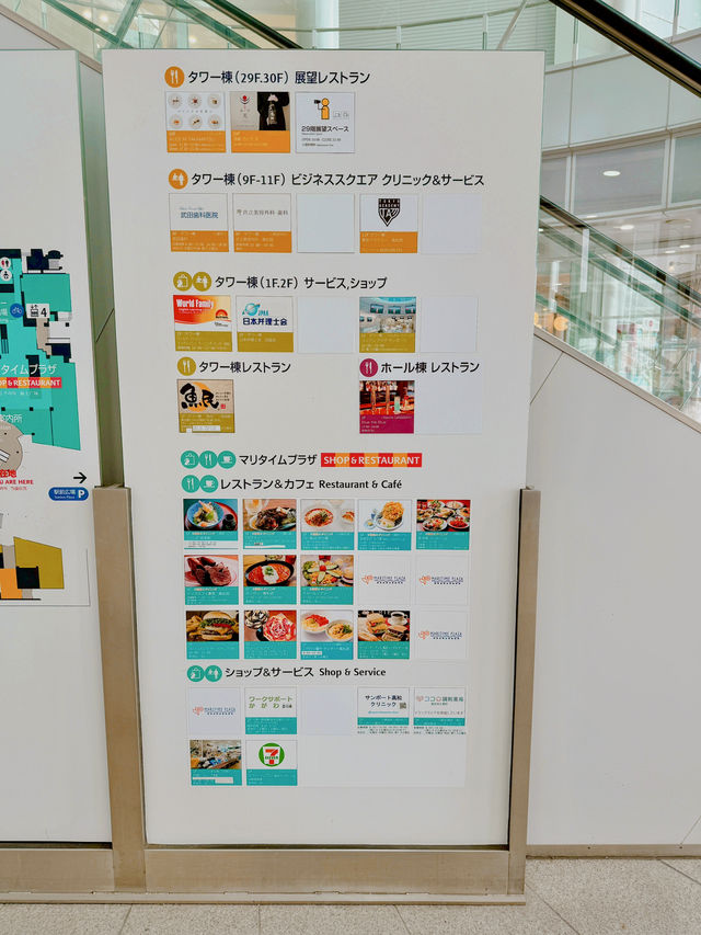 다카마쓰 무료 전망대 🇯🇵
