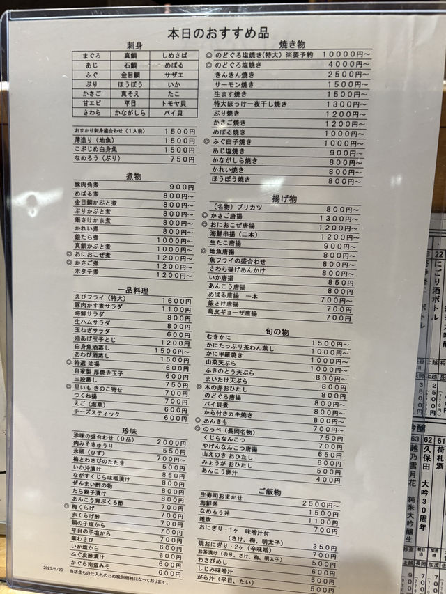 【新潟🌾】長岡駅前で日本酒と絶品料理を堪能するなら絶対ここ🍶