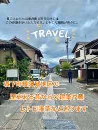 城下町横須賀地区の歴史探訪