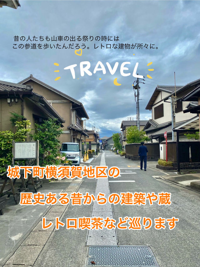 城下町横須賀地区の歴史探訪