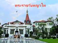 พระราชวังพญาไท สวยคลาสสิค