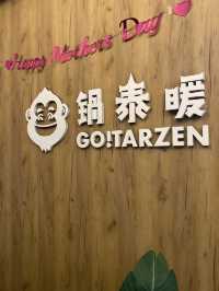 市區的南洋風情～很有味道