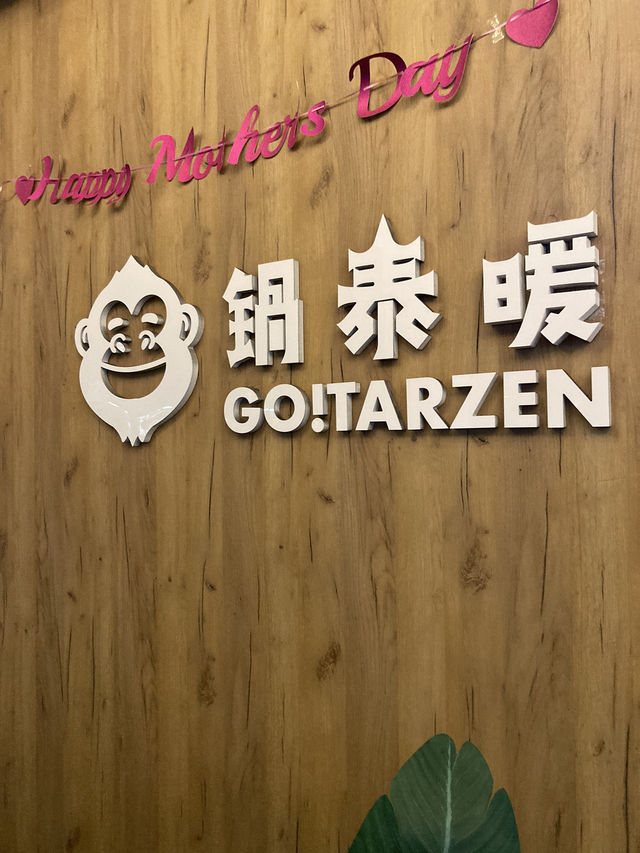 市區的南洋風情～很有味道