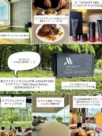 【山梨・山中湖】Men’s Beauty Retreat イケおじ美容旅にめっちゃ癒された