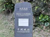 💠琉球千年記憶的石之堡壘——中城城跡踏查記