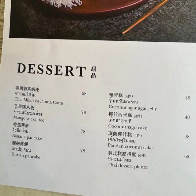 好有特色嘅泰國菜餐廳😋