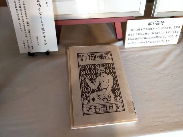 日本｜熊本｜夏目漱石 大江舊居