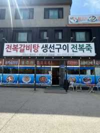🐟 태안 바다의 정수, 안면도활전복 생선구이 전문점