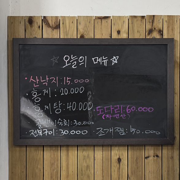 속초해수욕장 술집 정돈이네 회짱포차
