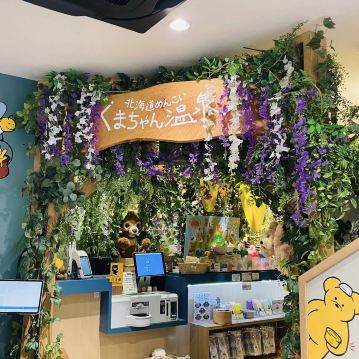 東京/渋谷🇯🇵】くま好きな方へ🧸北海道めんこいくまちゃん温泉 | Trip