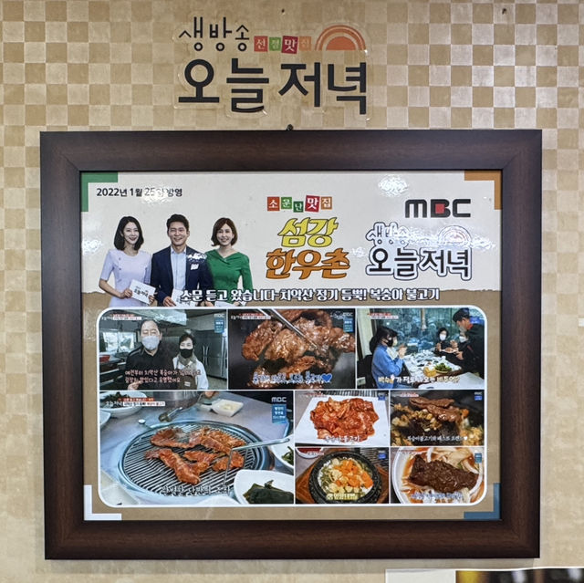강원도 원주 뽕잎밥 맛집 섬강한우촌