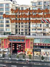 โรงแรมราคาถูก ใกล้ตึก IFS เฉิงตู ประเทศจีน 🇨🇳