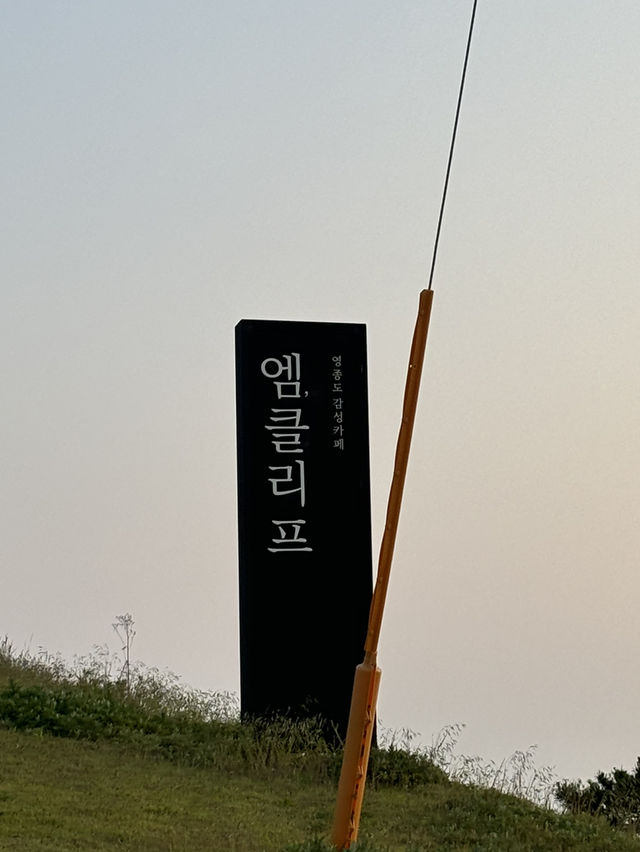 앰클리프 가보세요!!